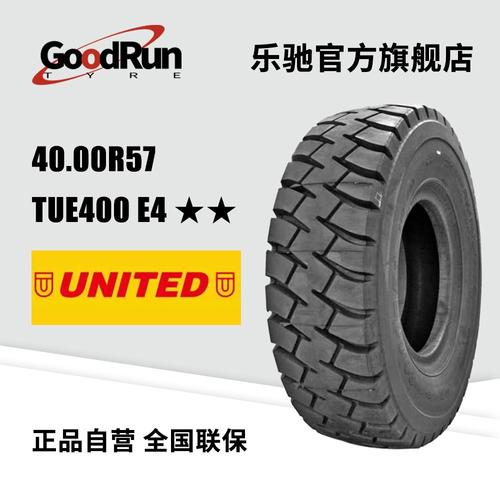 united轮胎-united轮胎厂家,品牌,图片,热帖